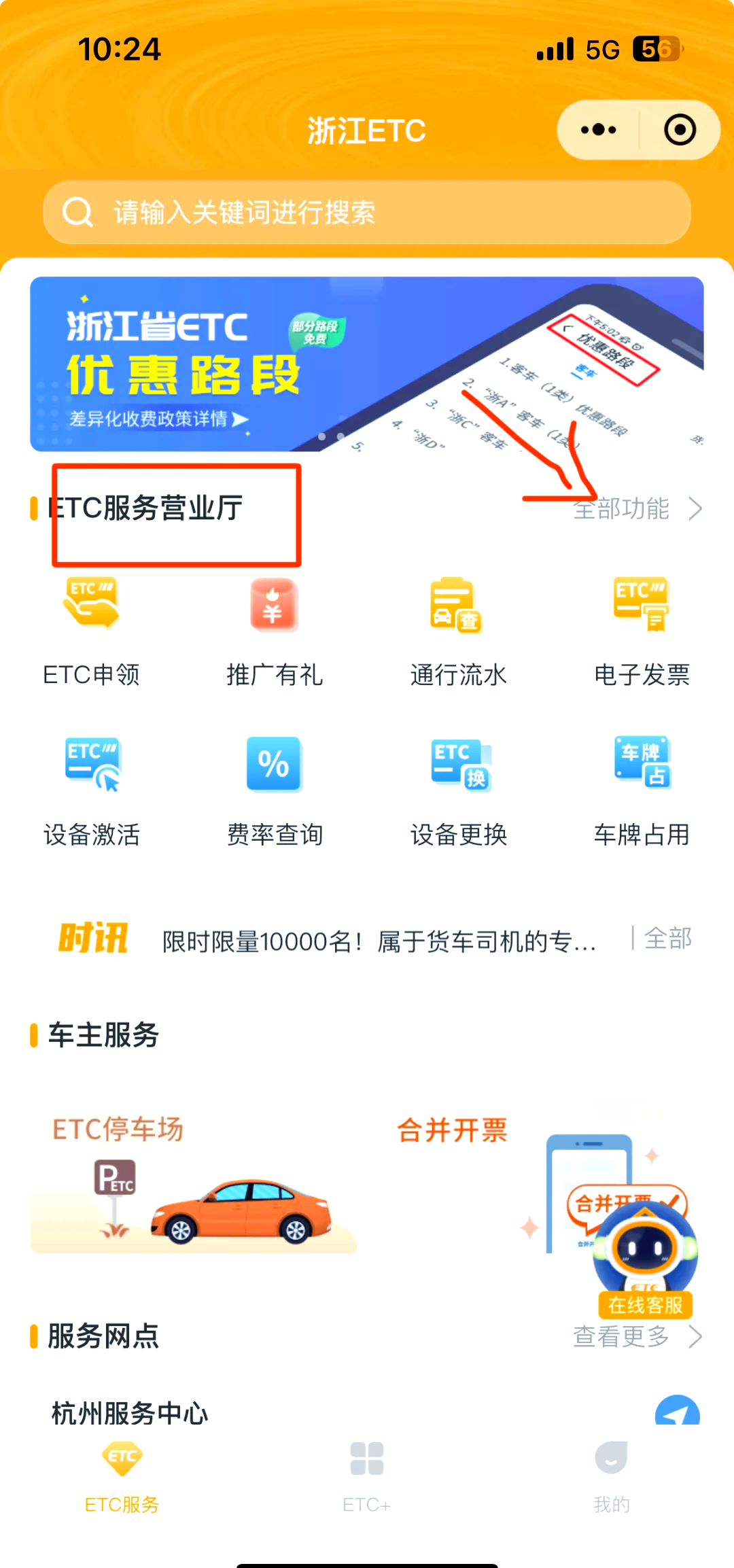 etc欠费怎么办(ETC欠费怎么办?该如何补缴?三个方法,一个比一个简单!) etc欠费怎么办(ETC欠费怎么办?该如何补缴?三个方法,一个比一个简单!)