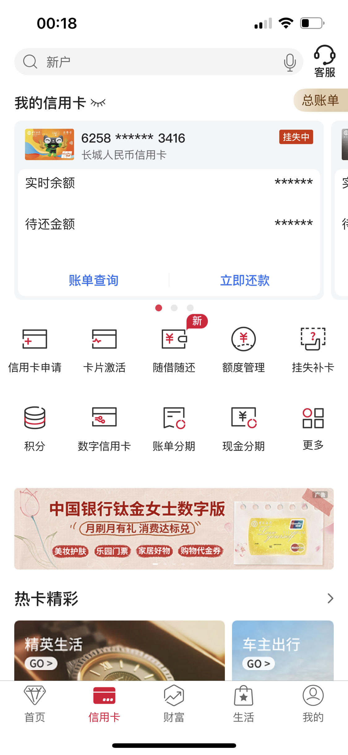 怎么取消银行卡挂失(怎么取消银行卡挂失江苏银行卡) 怎么取消银行卡挂失(怎么取消银行卡挂失江苏银行卡)