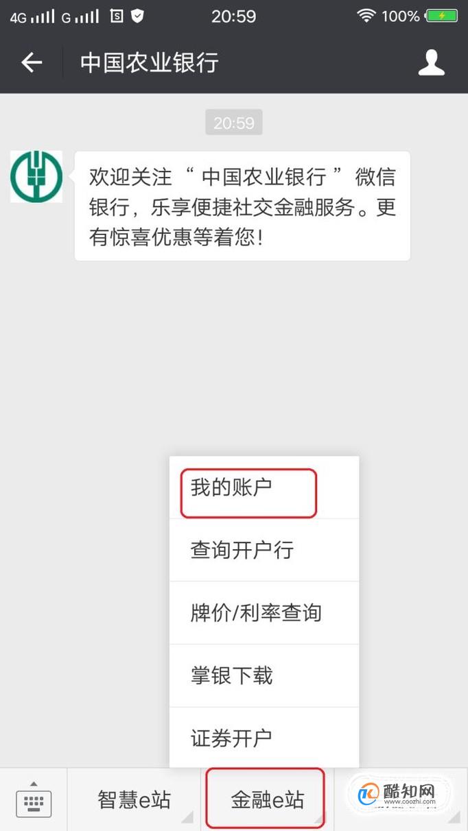 怎么知道什么银行(怎么知道什么银行卡被冻结)