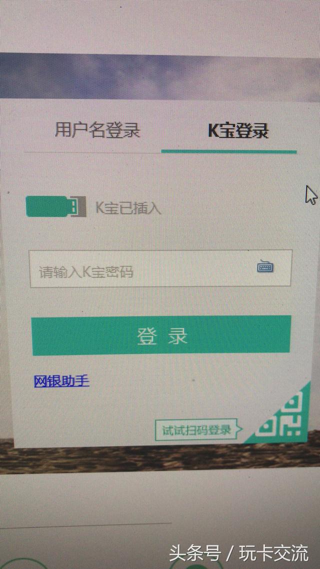 k宝密码怎么改(怎么改k宝密码忘记了怎么办)