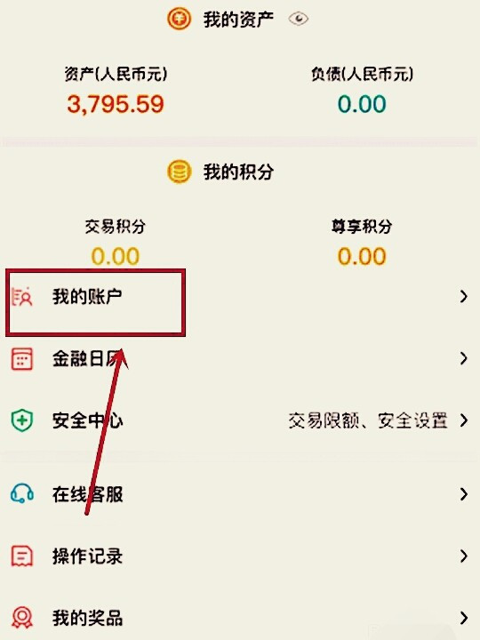 怎么查农村信用社卡号(怎么查询农村信用社银行卡号)