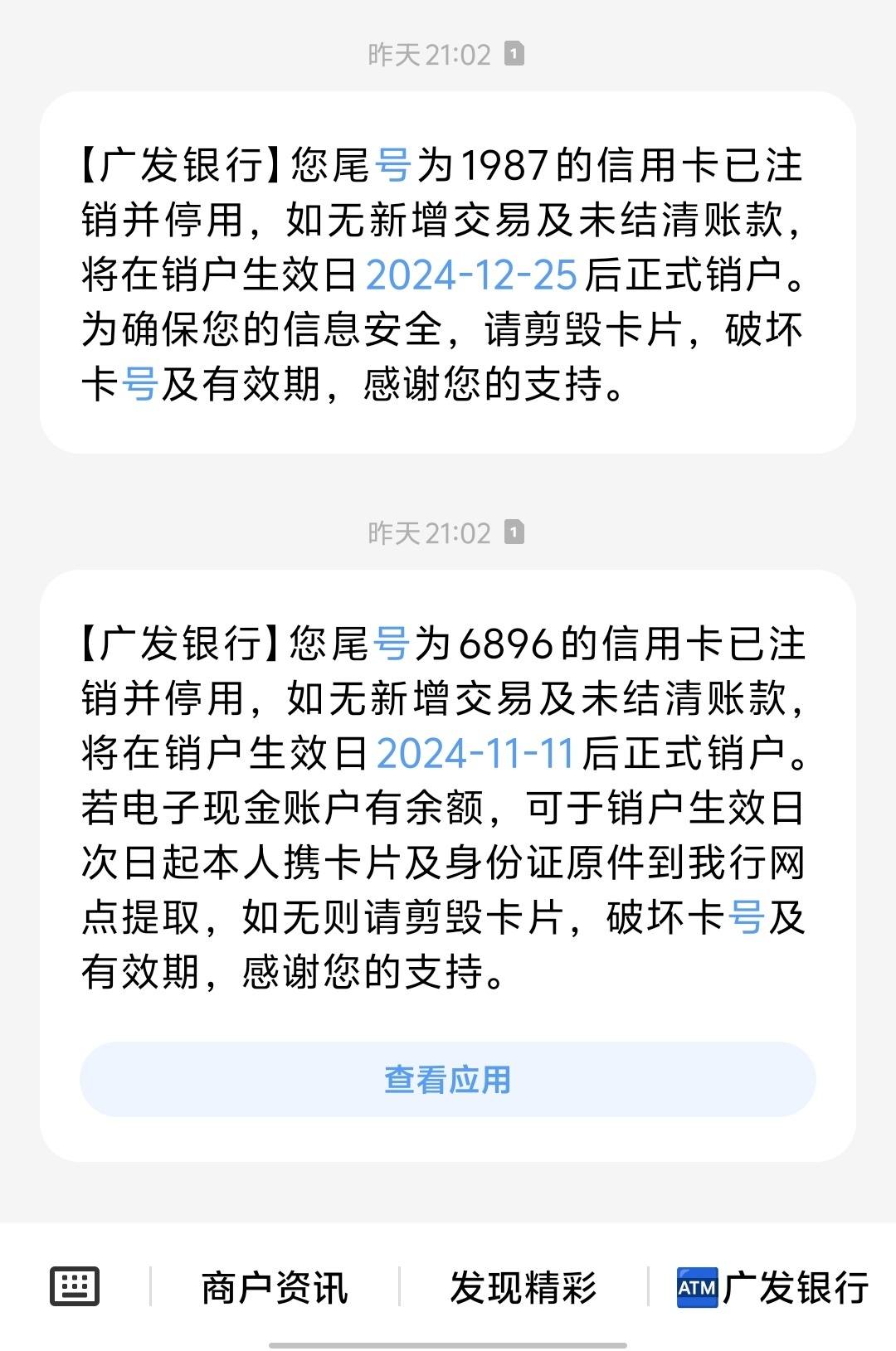 怎么注销建行手机银行(怎么注销建行手机银行账号)