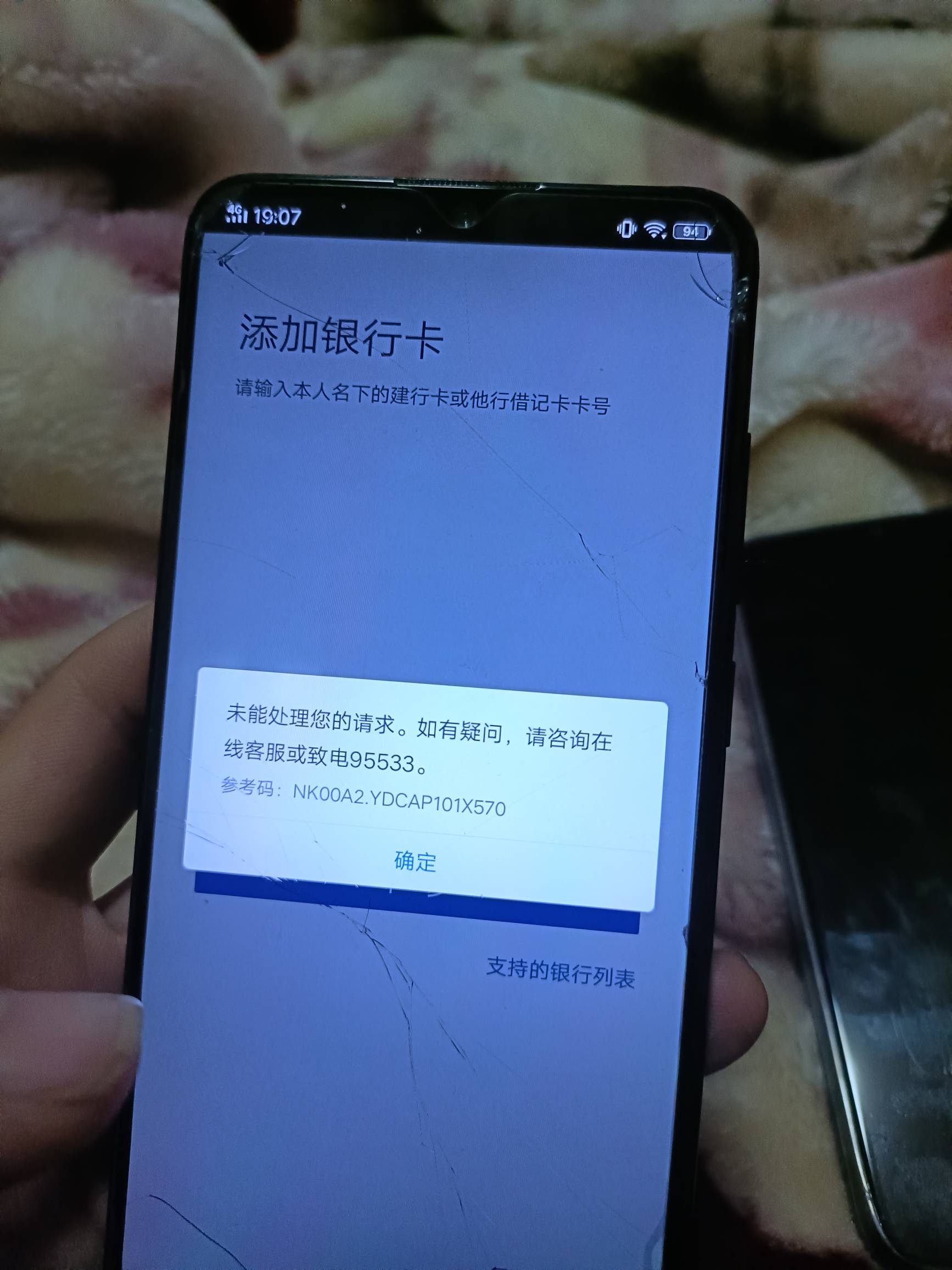 怎么注销建行手机银行(怎么注销建行手机银行账号)