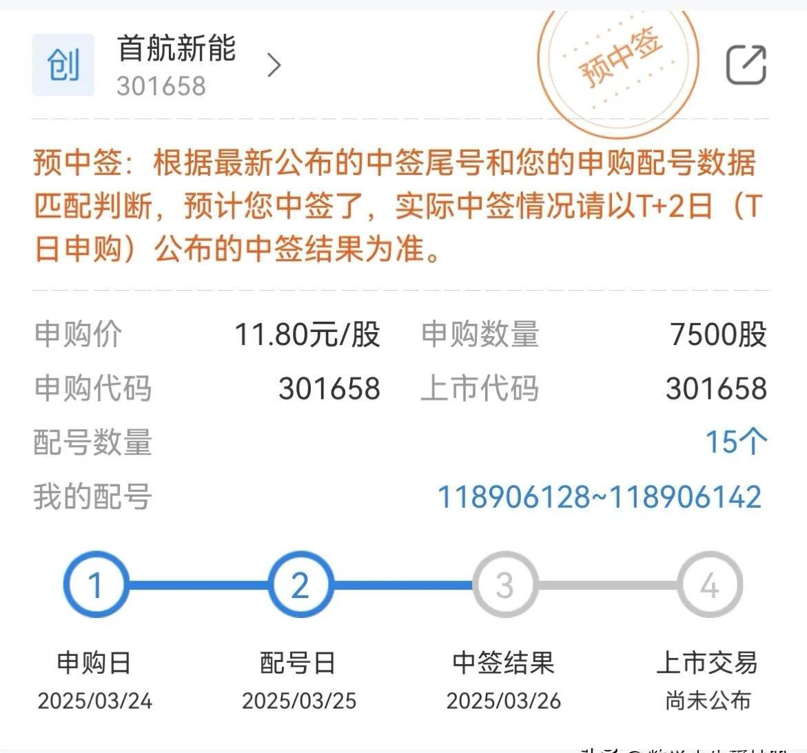 股票怎么中签新股(中签500股一般能挣多少)