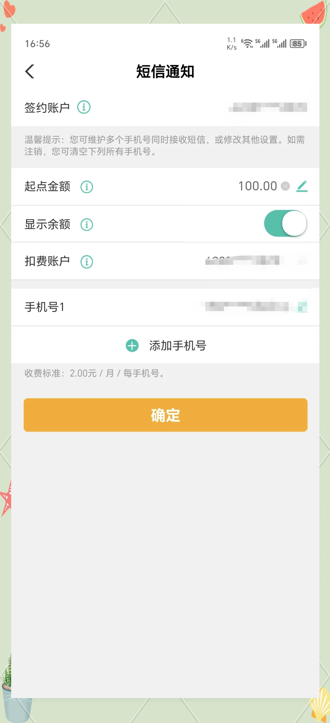 网上银行密码怎么修改(网上银行密码怎么修改密码)