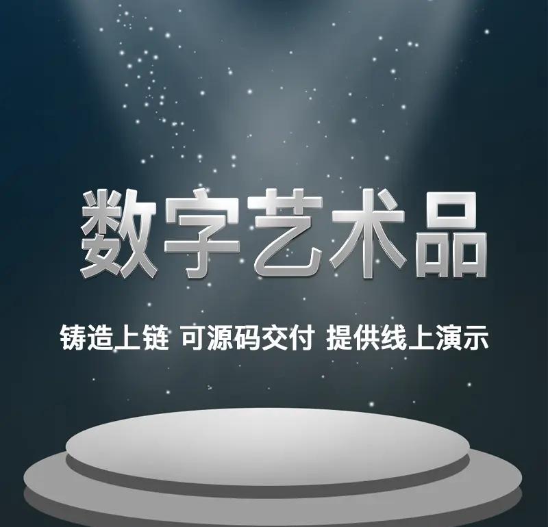 nft艺术品交易平台(NFT艺术品交易平台APP)