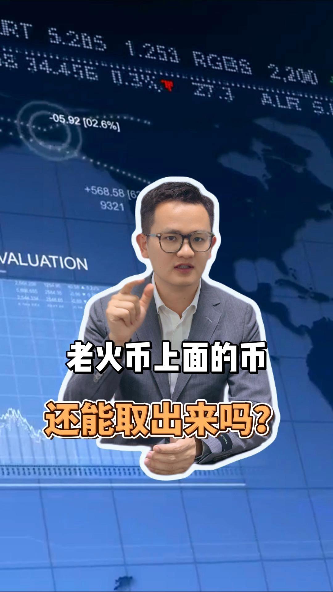 关于火币交易网官方网站的信息