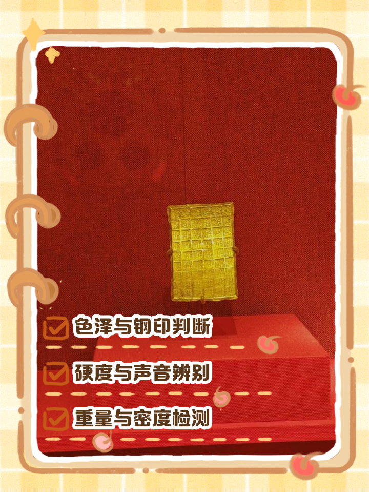 怎么看金子真假(在家怎么看金子真假)