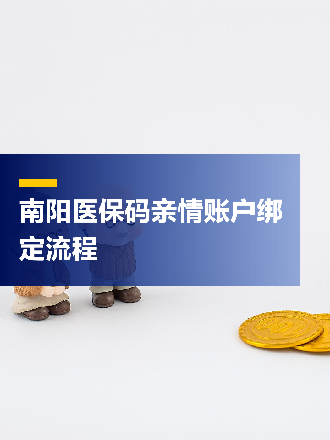 合作医疗卡怎么办理(合作医疗卡怎么办理 异地)