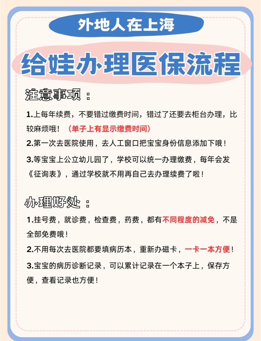 合作医疗卡怎么办理(合作医疗卡怎么办理 异地)