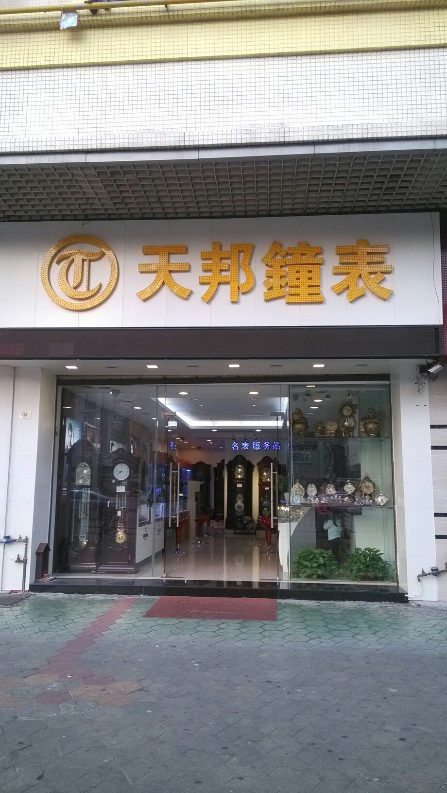 天邦怎么样(天邦的总部在哪里)