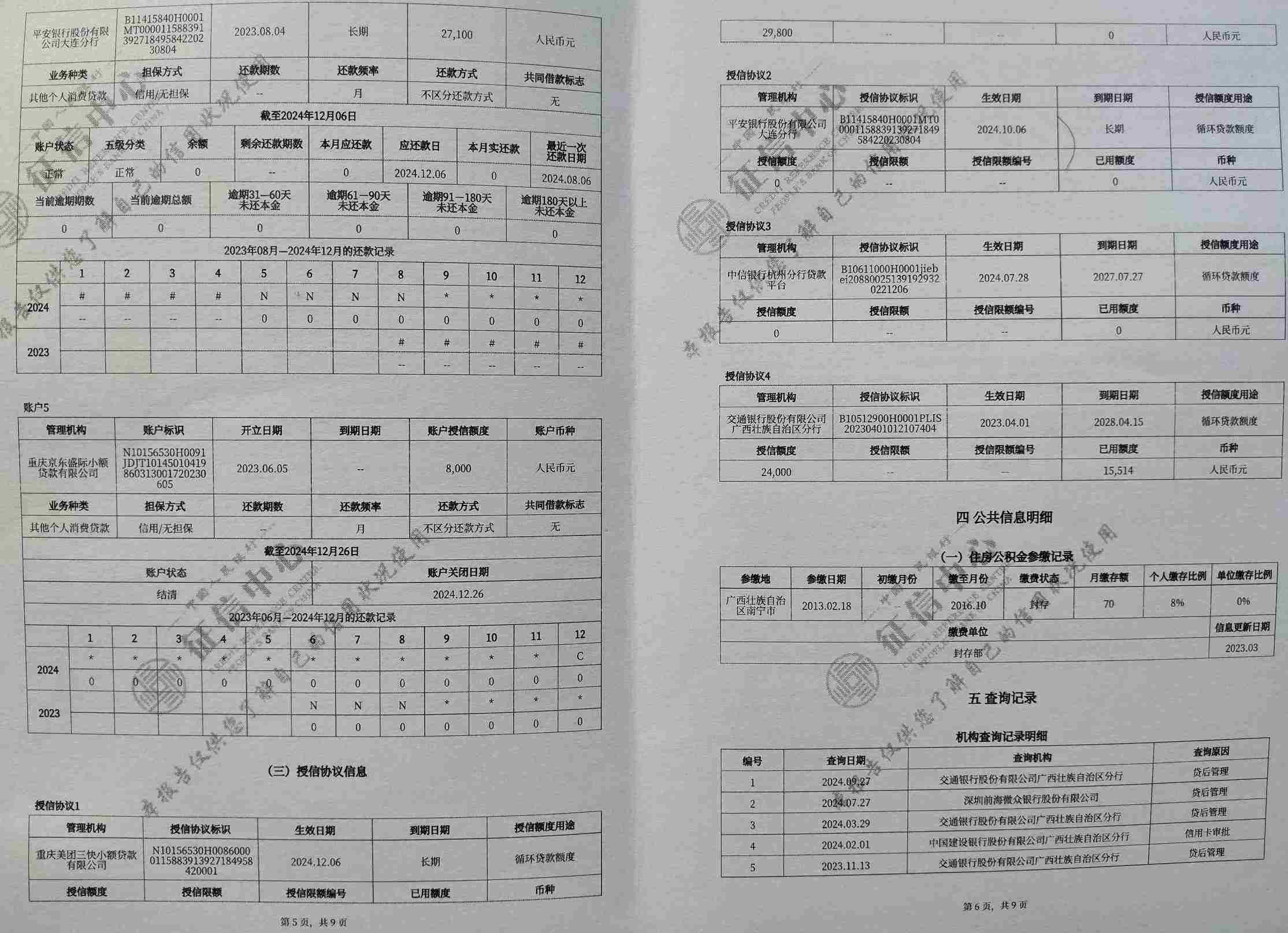 网上征信报告怎么打印(征信报告在网上怎么打印)