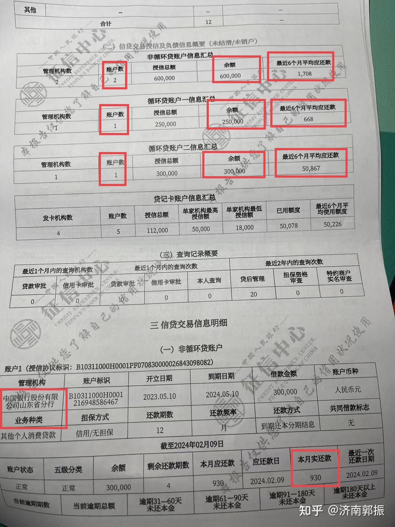 网上征信报告怎么打印(征信报告在网上怎么打印)
