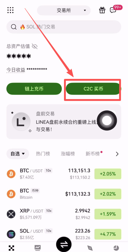usdt交易(usdt交易记录查询)