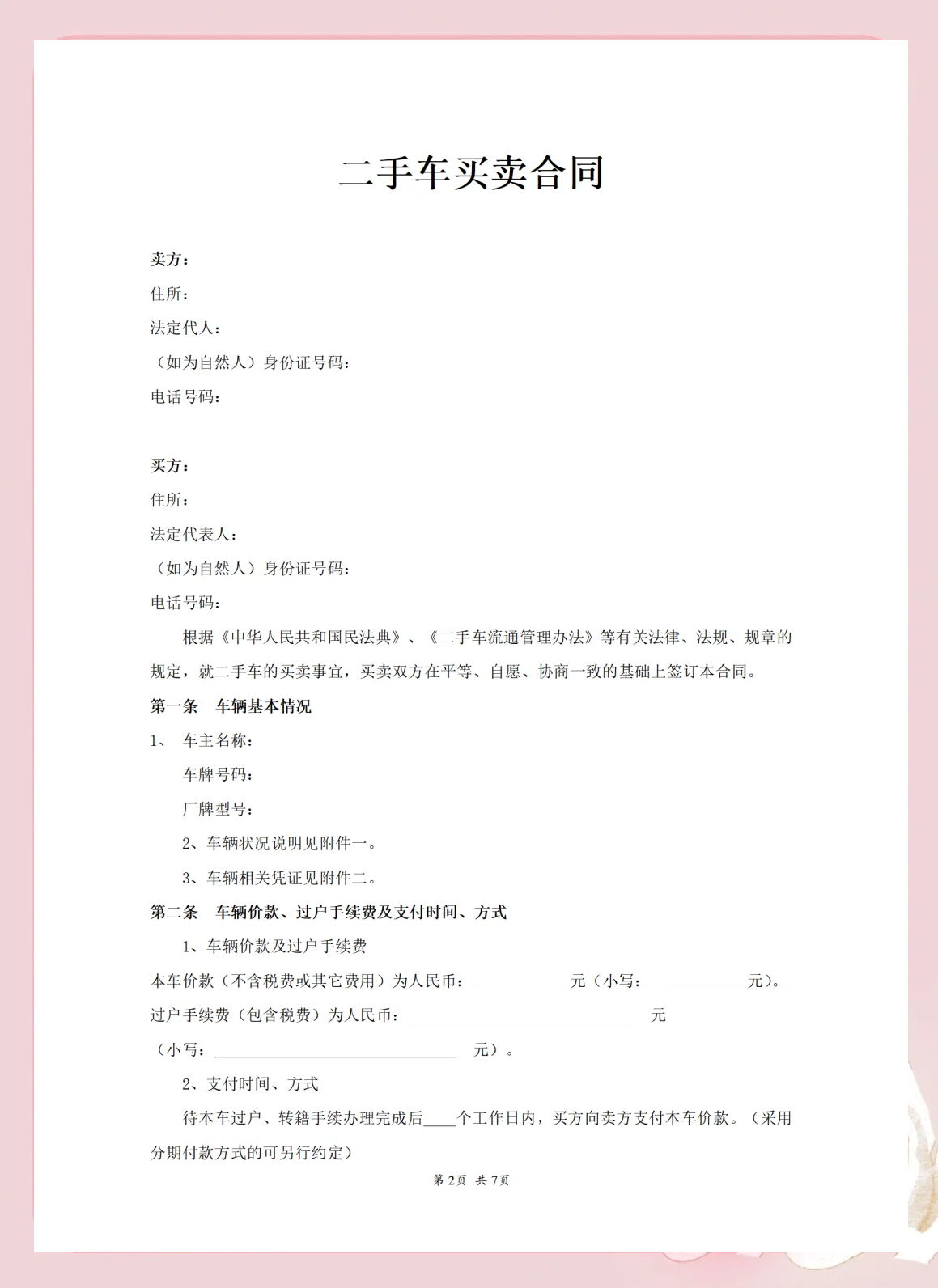 购车证明怎么开(购车证明函是什么)