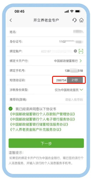 邮政怎么开通网银(邮政的网银怎么开通) 邮政怎么开通网银(邮政的网银怎么开通)
