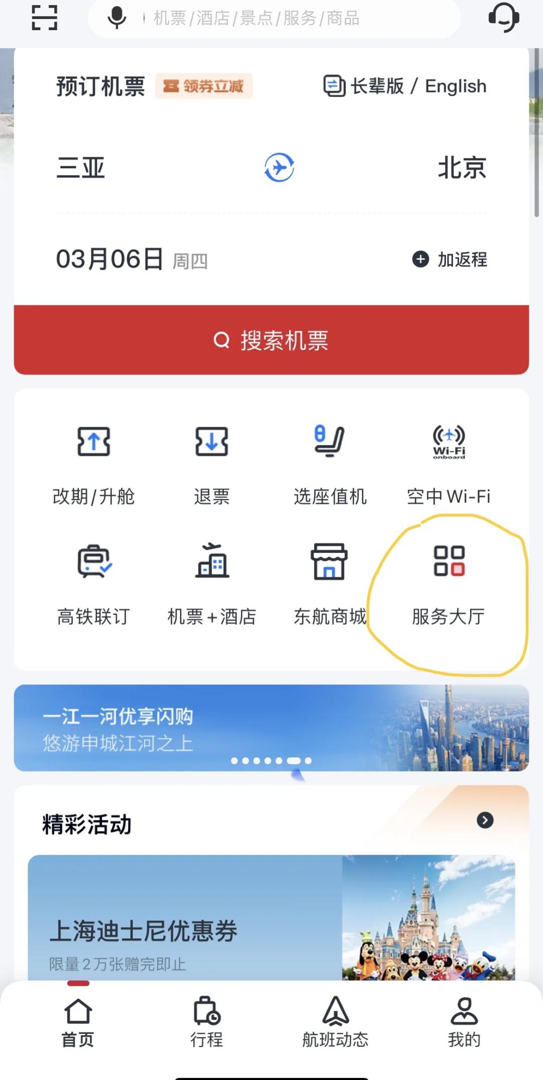 东方明珠怎么买票(东方明珠怎么购票) 东方明珠怎么买票(东方明珠怎么购票)