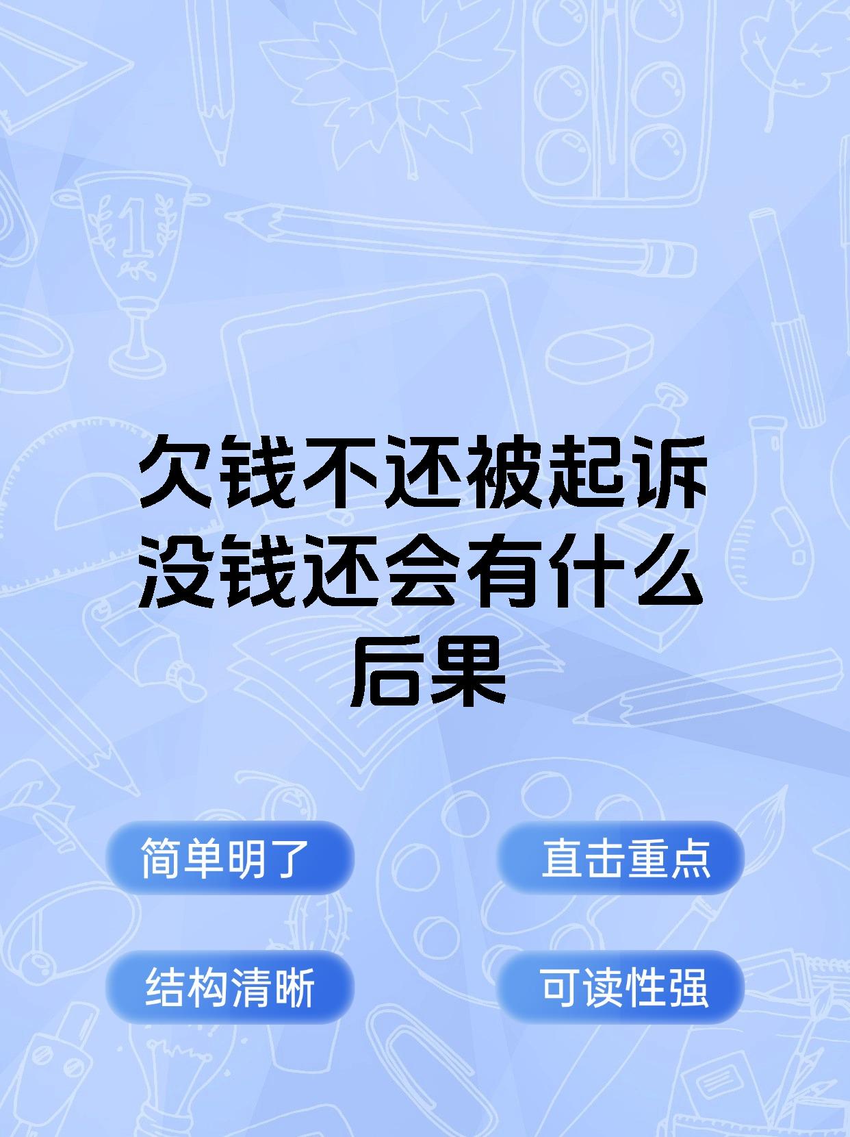 个人欠款不还怎么办(个人欠款不还怎么起诉)