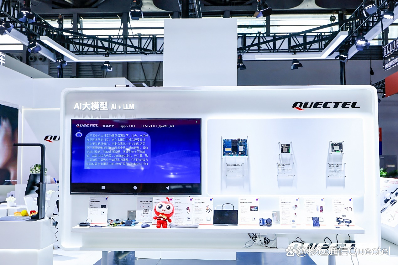 移远通信怎么样(移远通信属于什么档次)