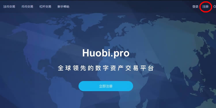 火币海外交易版官方的简单介绍 火币海外交易版官方的简单介绍