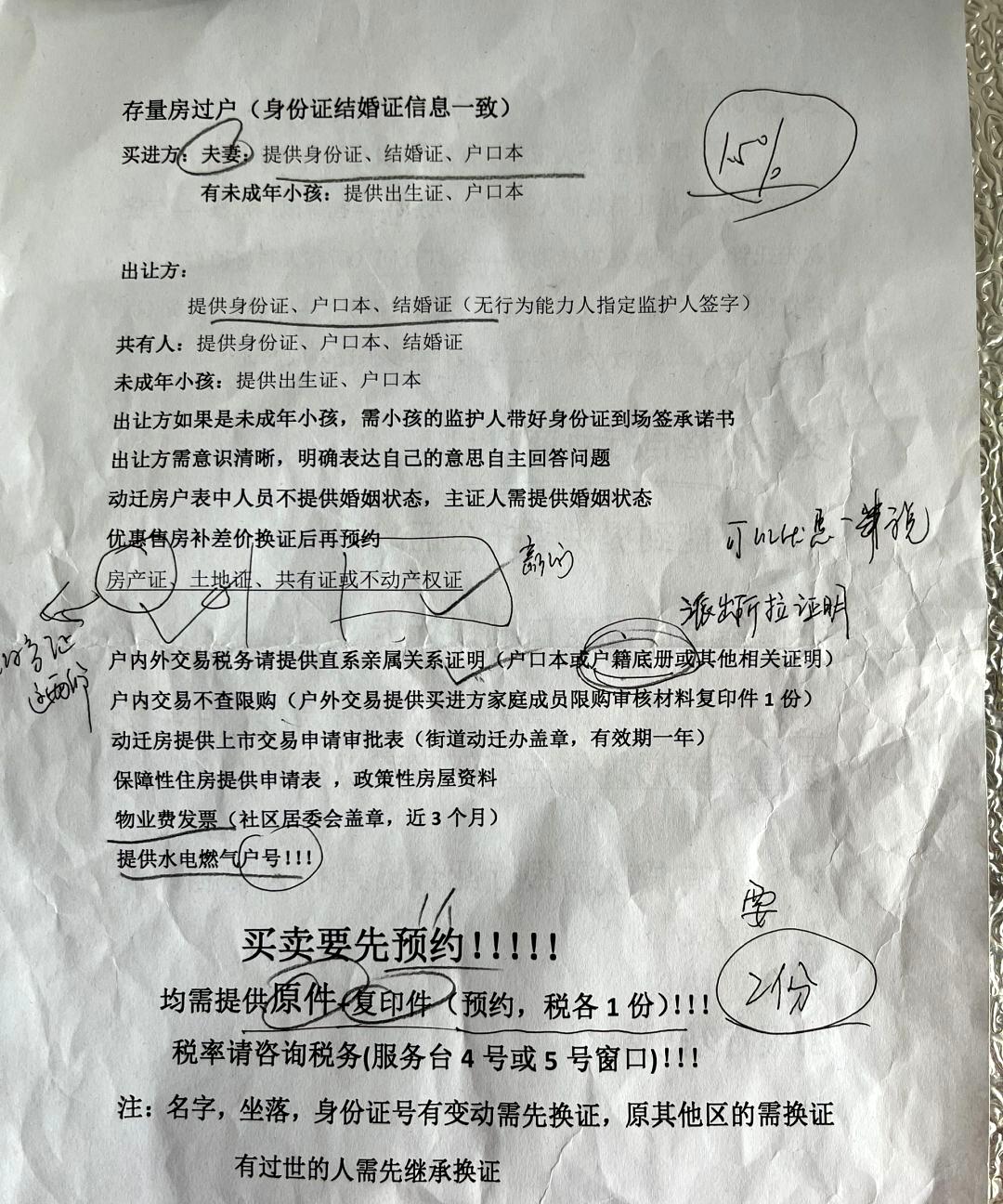 房屋过户费用怎么算(房屋过户怎么收取费用)