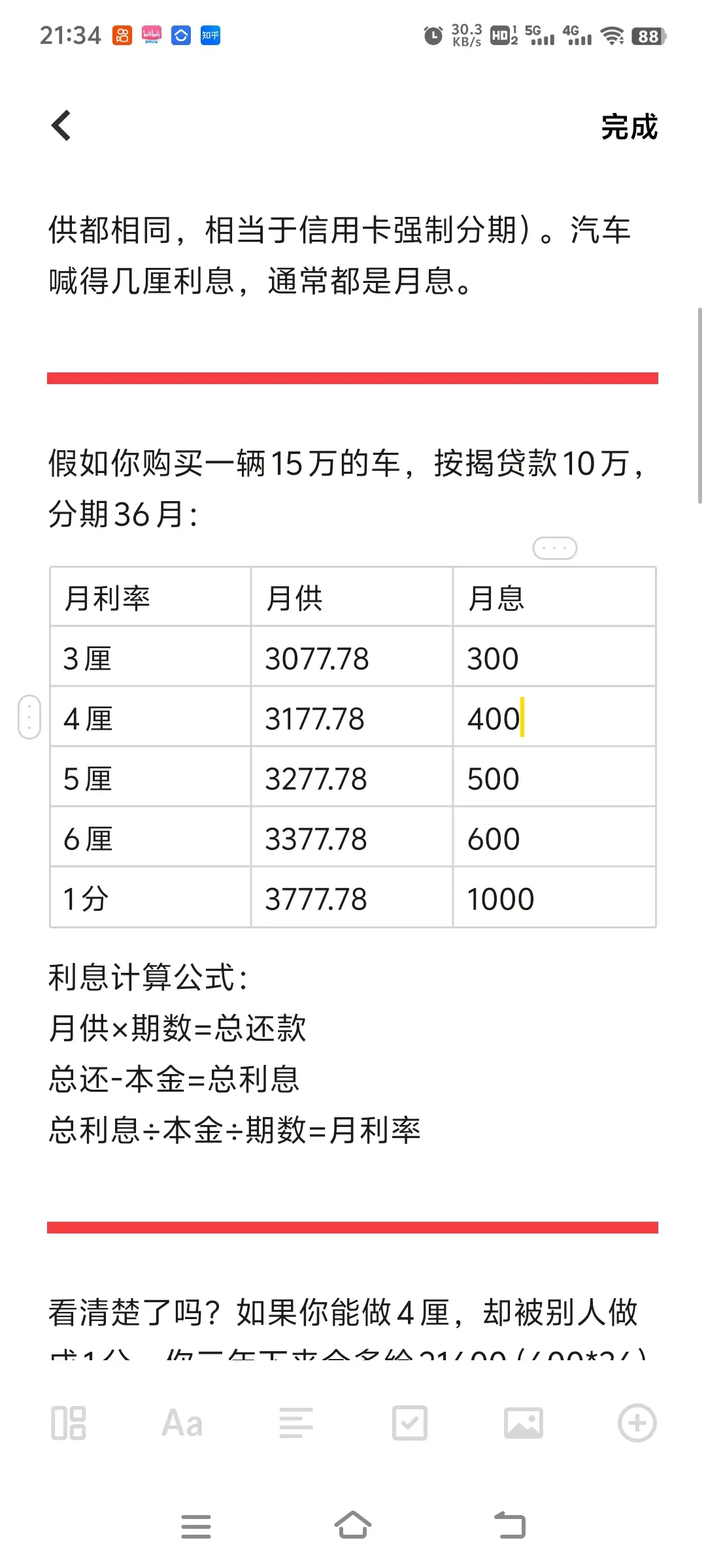 贷款怎么算利息公式(贷款算利息公式有哪些) 贷款怎么算利息公式(贷款算利息公式有哪些)