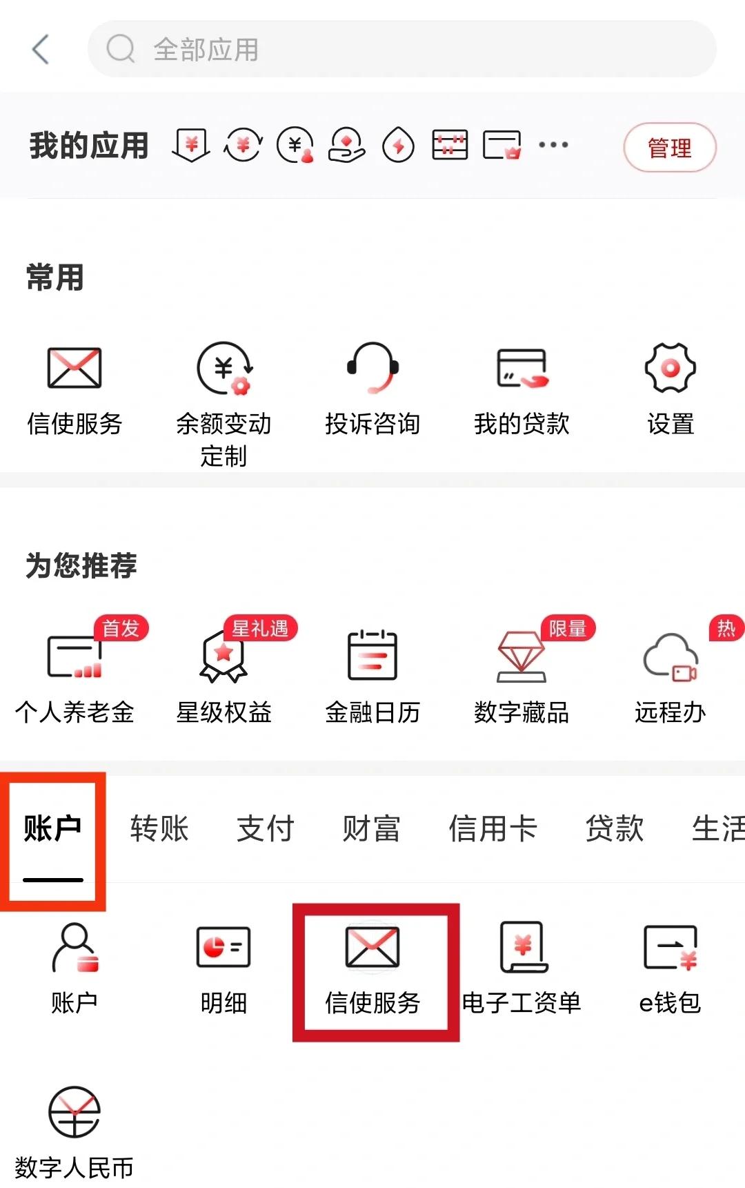 工行卡怎么查余额(怎么查工商银行卡内余额)