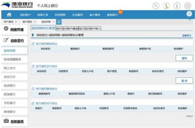 没有网银怎么转账(没有网银可以跨行转账吗) 没有网银怎么转账(没有网银可以跨行转账吗)