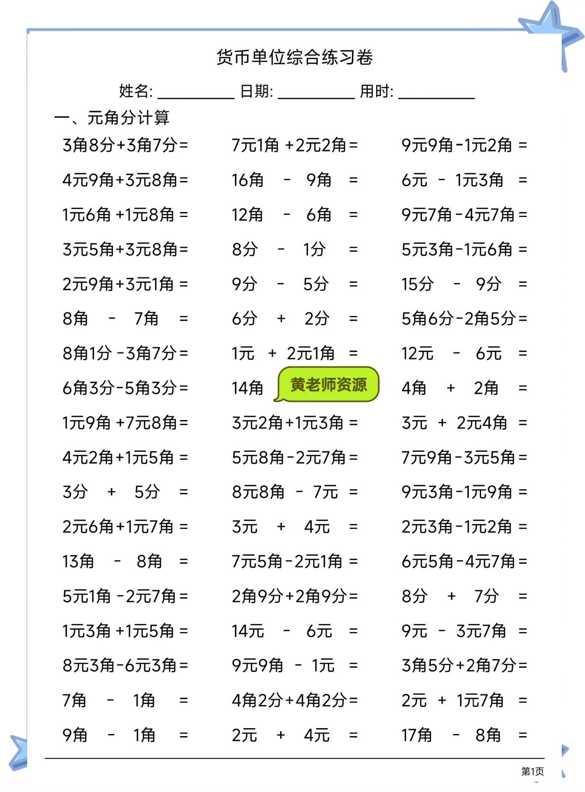 票面利率怎么算(票面利率计算方式) 票面利率怎么算(票面利率计算方式)