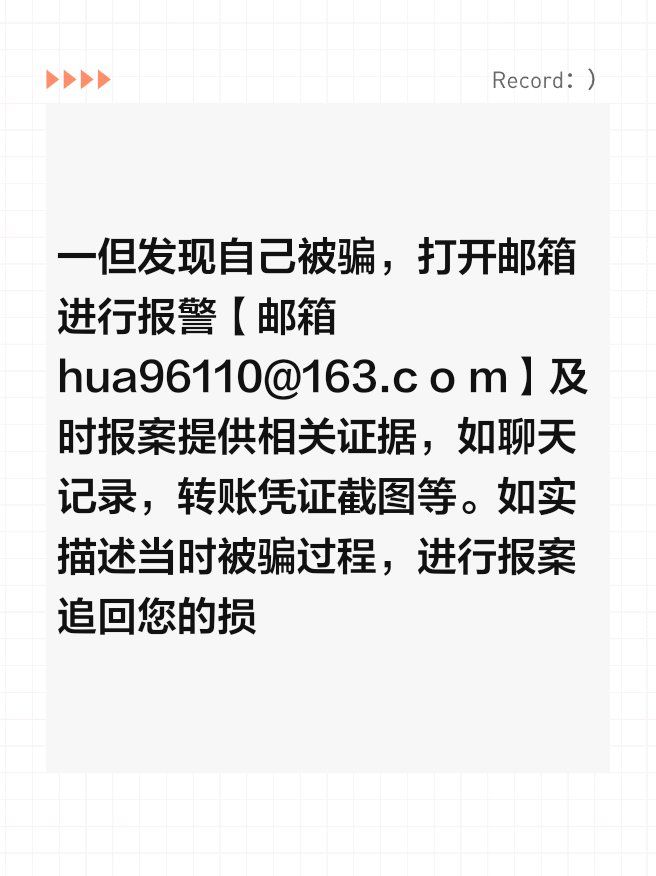 金融诈骗怎么报案(金融诈骗报警流程立案)