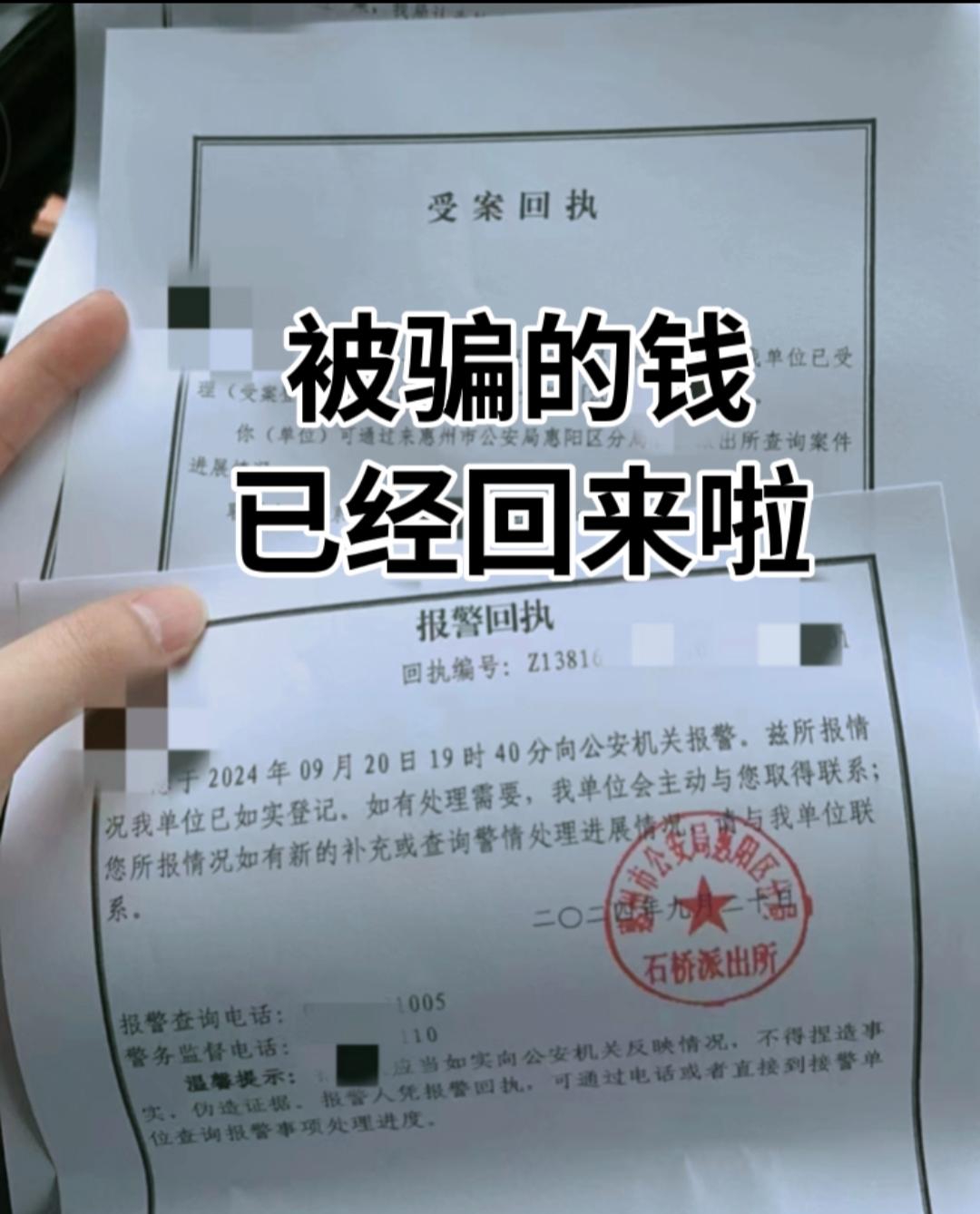 金融诈骗怎么报案(金融诈骗报警流程立案)
