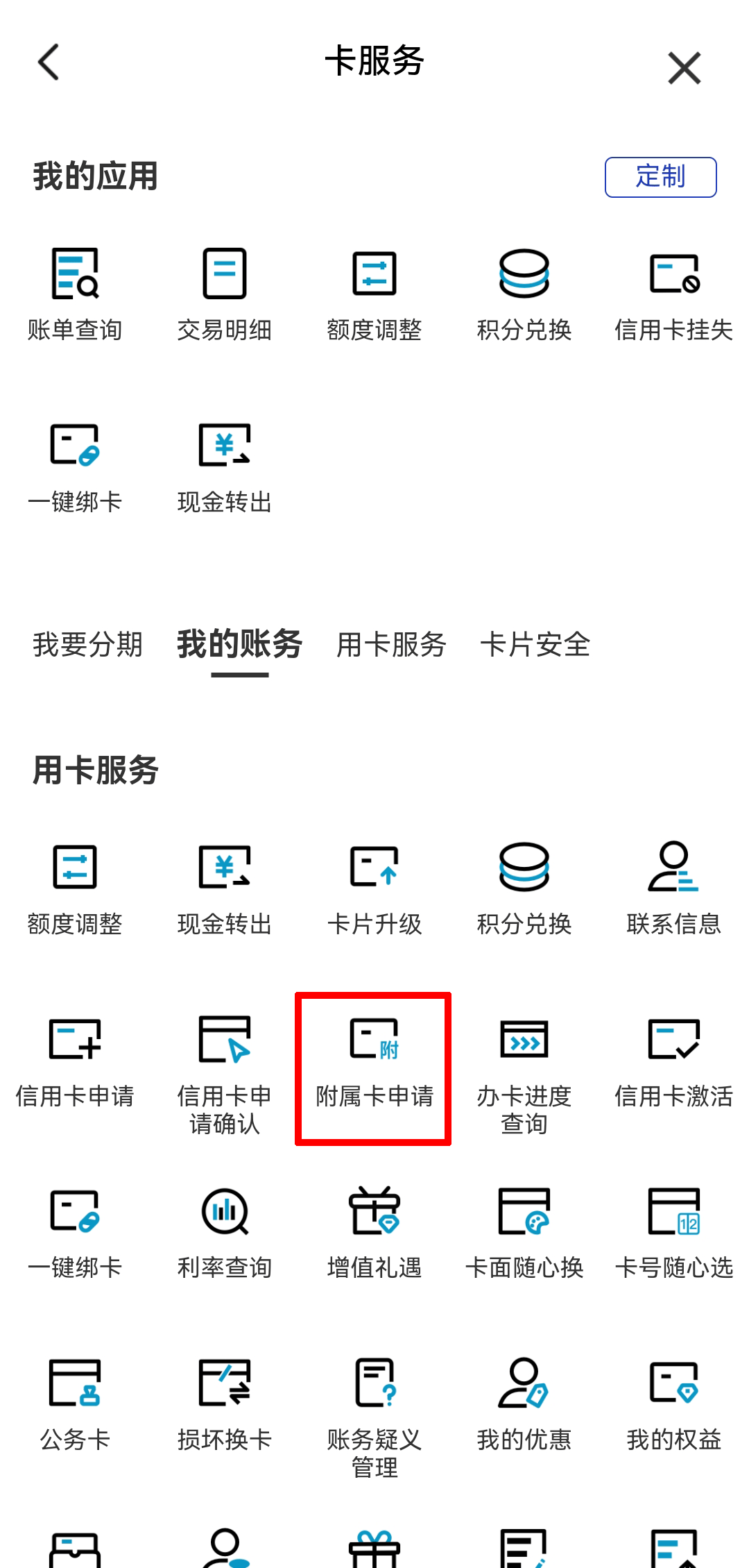 怎么用信用卡买东西(怎么信用卡买东西支付就可以,到油站刷又说密码不对呢) 怎么用信用卡买东西(怎么信用卡买东西支付就可以,到油站刷又说密码不对呢)