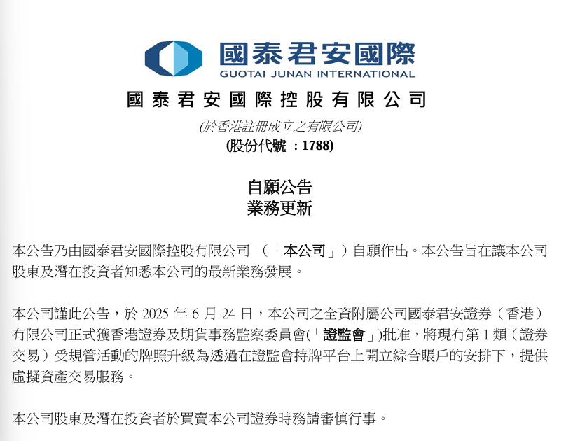 国泰君安证券怎么样(国泰君安证券怎么样?) 国泰君安证券怎么样(国泰君安证券怎么样?)