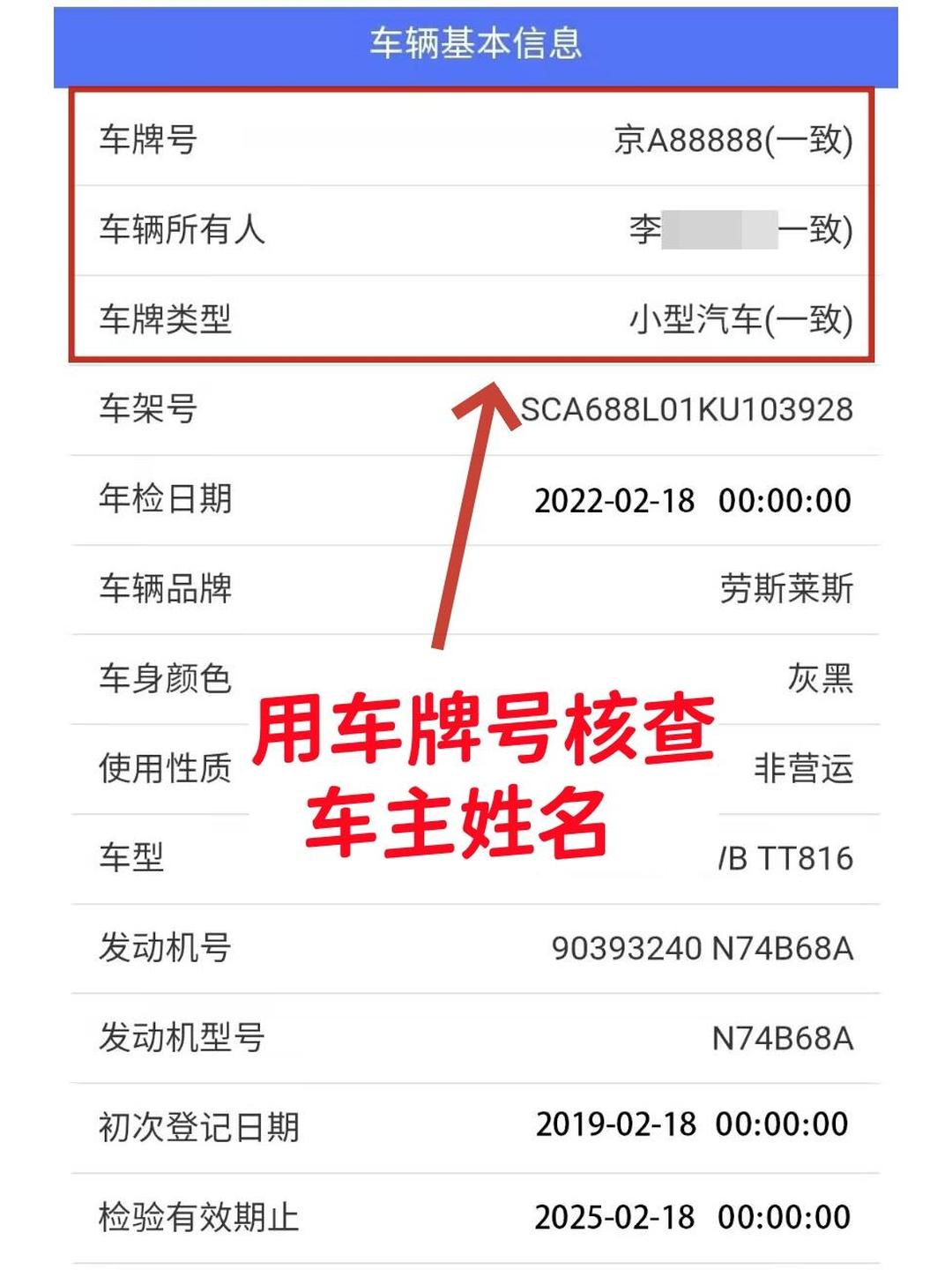 查车贷怎么查询(如何查询车辆贷款信息) 查车贷怎么查询(如何查询车辆贷款信息)