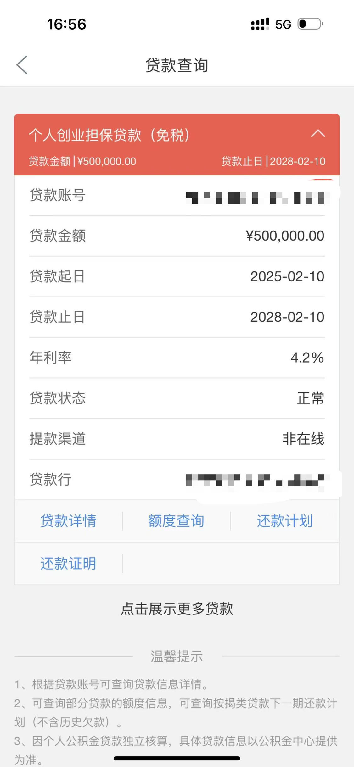 查车贷怎么查询(如何查询车辆贷款信息) 查车贷怎么查询(如何查询车辆贷款信息)