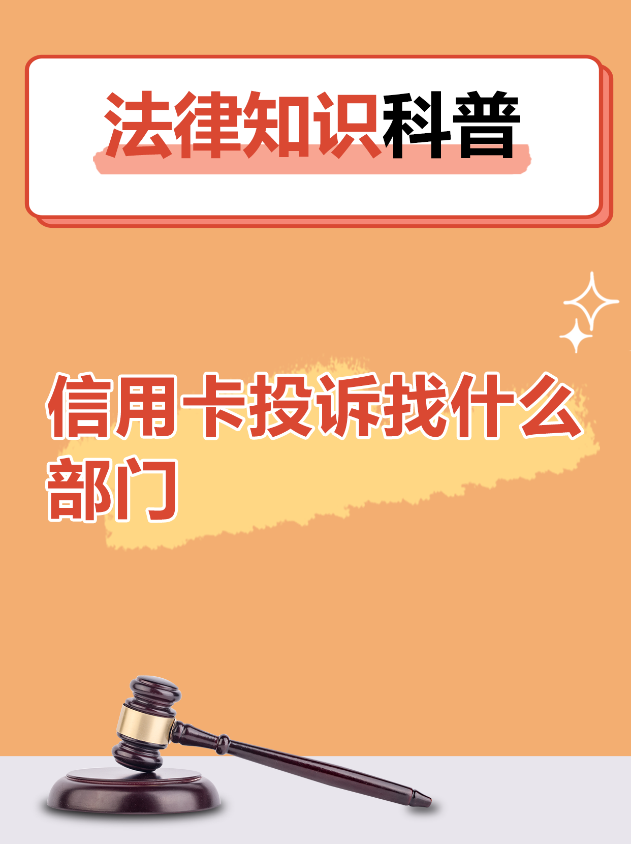 怎么投诉银行信用卡(信用卡被银行起诉了还能协商吗) 怎么投诉银行信用卡(信用卡被银行起诉了还能协商吗)