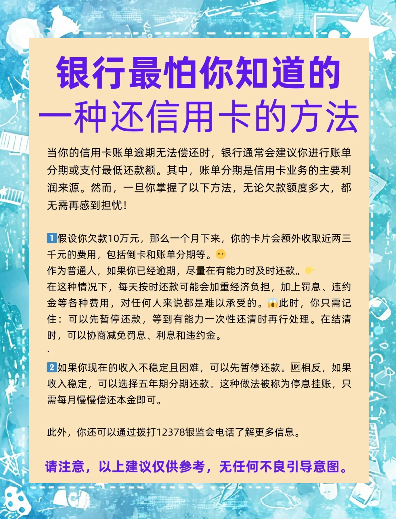 怎么营销信用卡(怎么营销信用卡账户) 怎么营销信用卡(怎么营销信用卡账户)