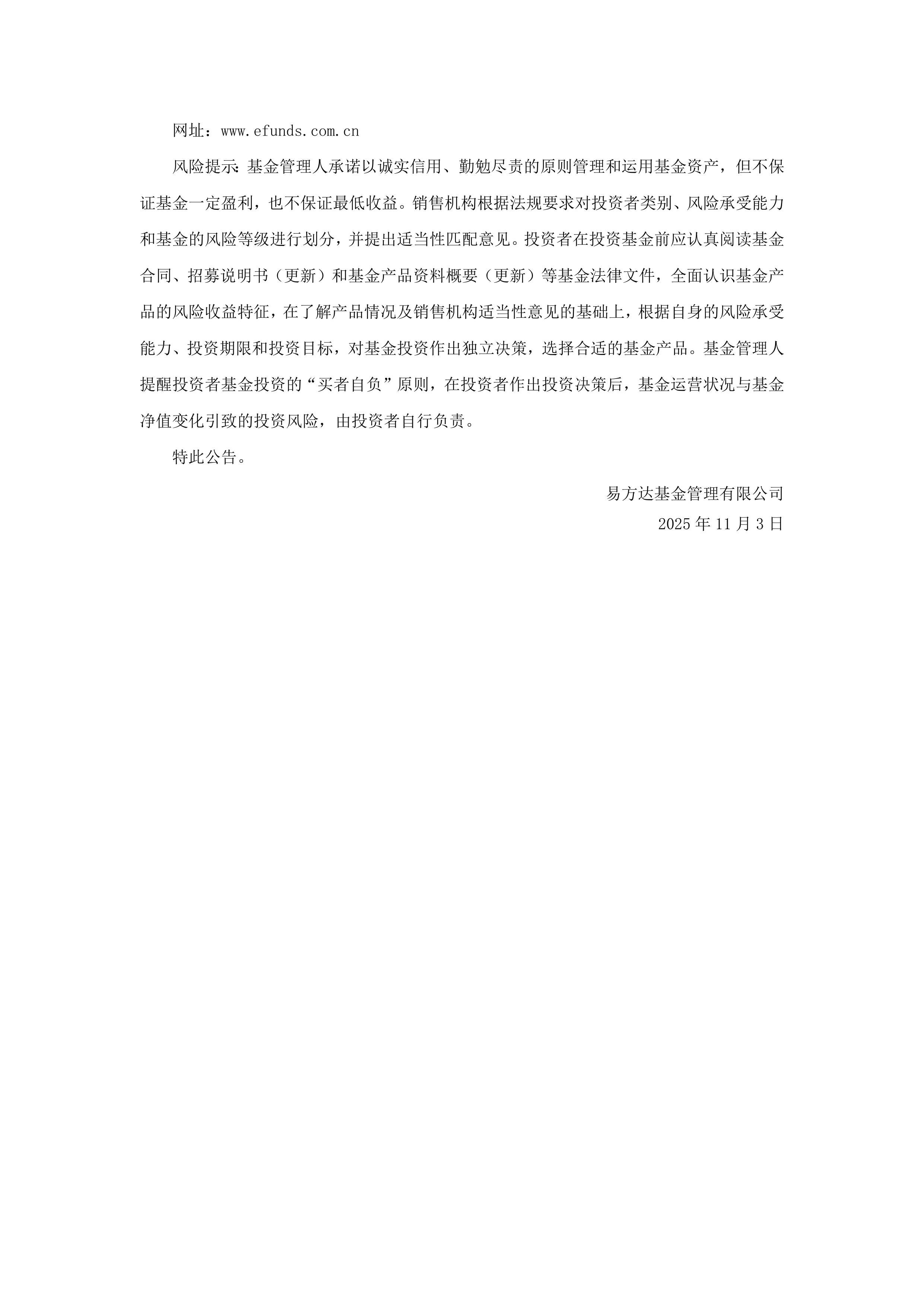 易方达基金怎么买(易方达基金怎么买划算) 易方达基金怎么买(易方达基金怎么买划算)