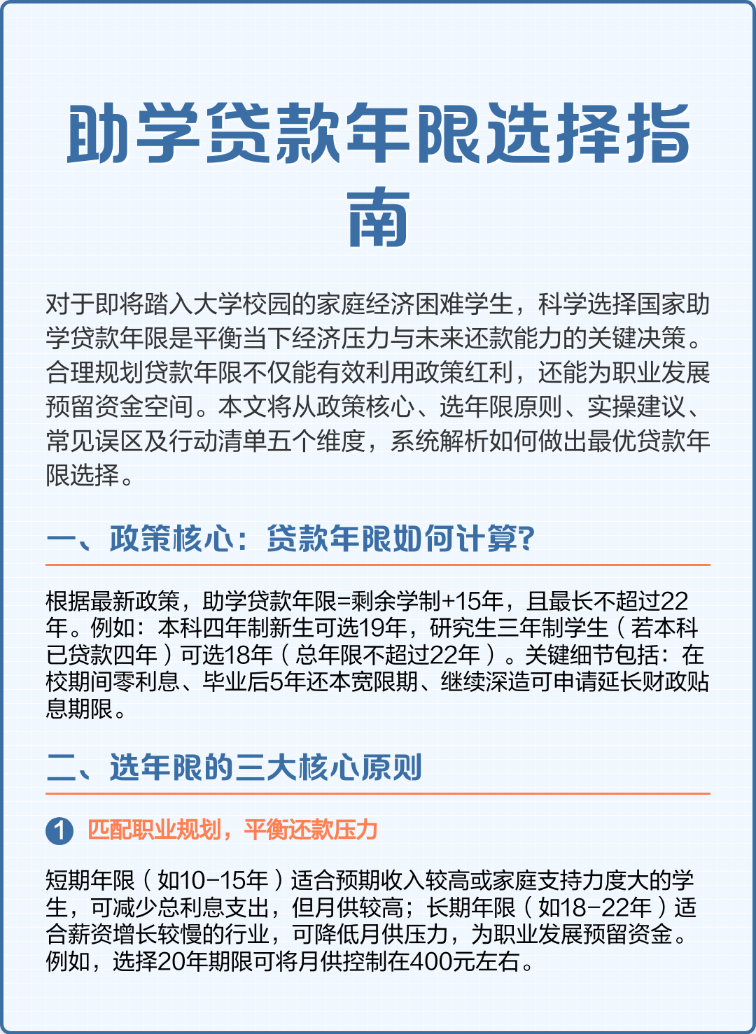 怎么申请还助学贷款(怎么申请还助学贷款的钱)