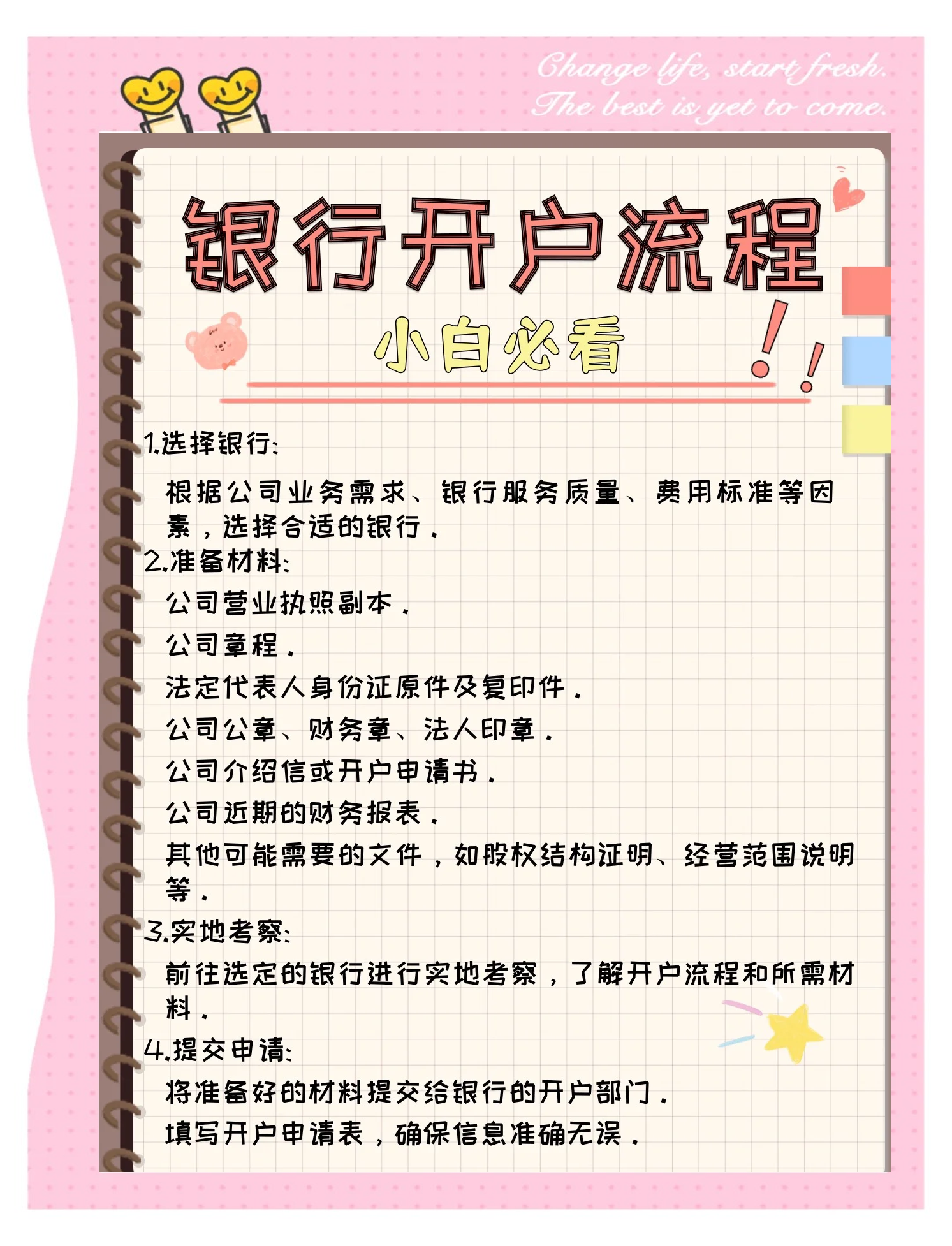 工行开户行怎么查(工行开户行怎么查询最方便) 工行开户行怎么查(工行开户行怎么查询最方便)