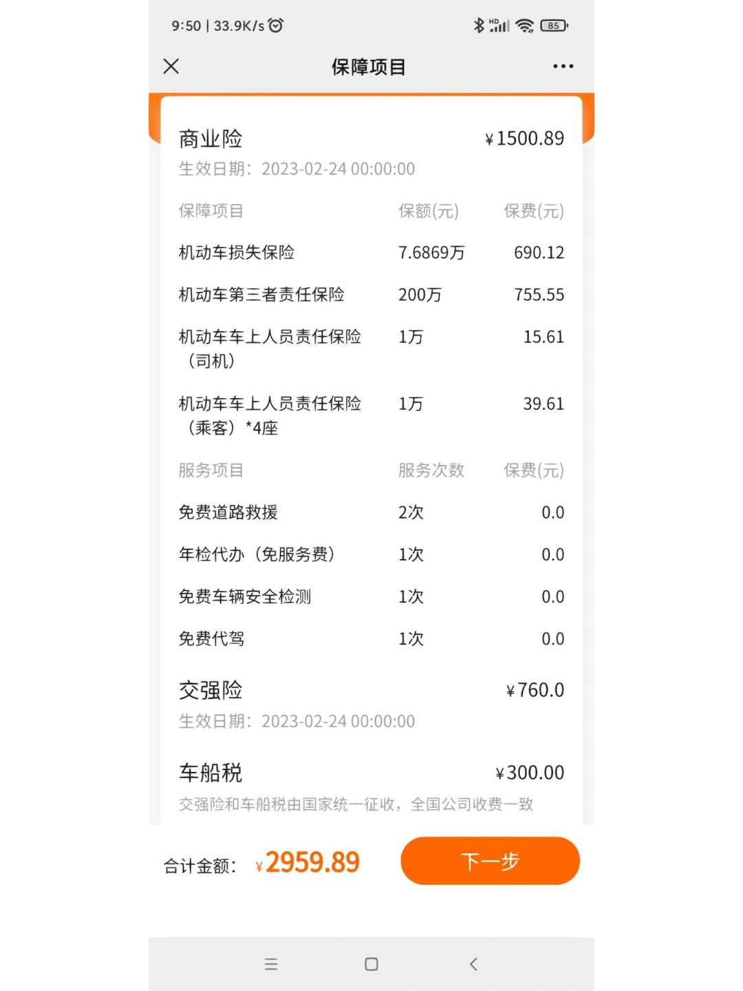 平安车险怎么查询(平安车险保单查询入口) 平安车险怎么查询(平安车险保单查询入口)