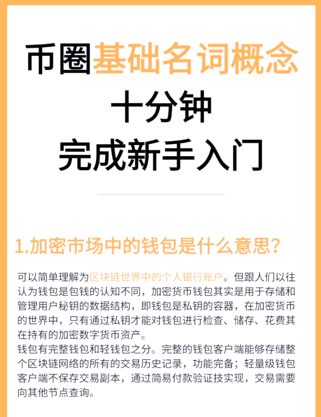 币圈合约地址(币圈的合约是怎么玩的)