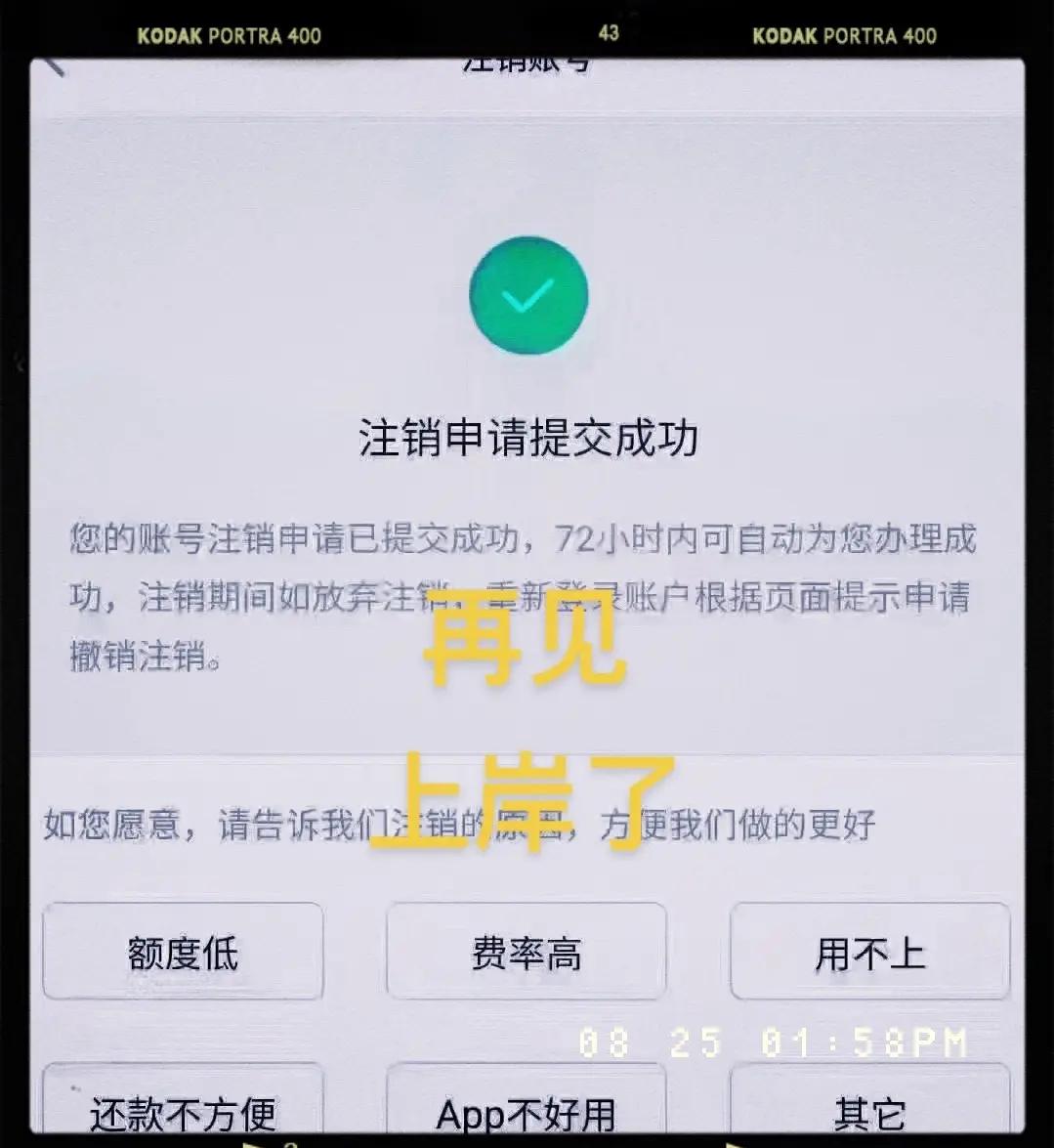 怎么注销理财通(怎么注销理财通账户支付宝)