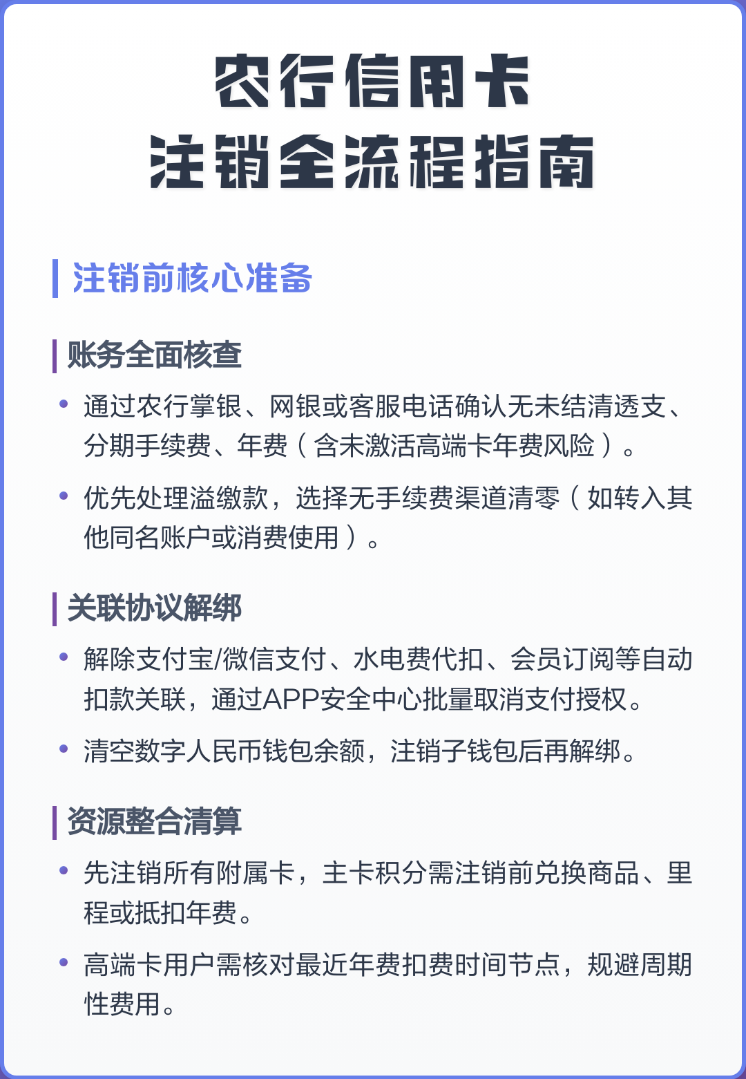 怎么注销理财通(怎么注销理财通账户支付宝)