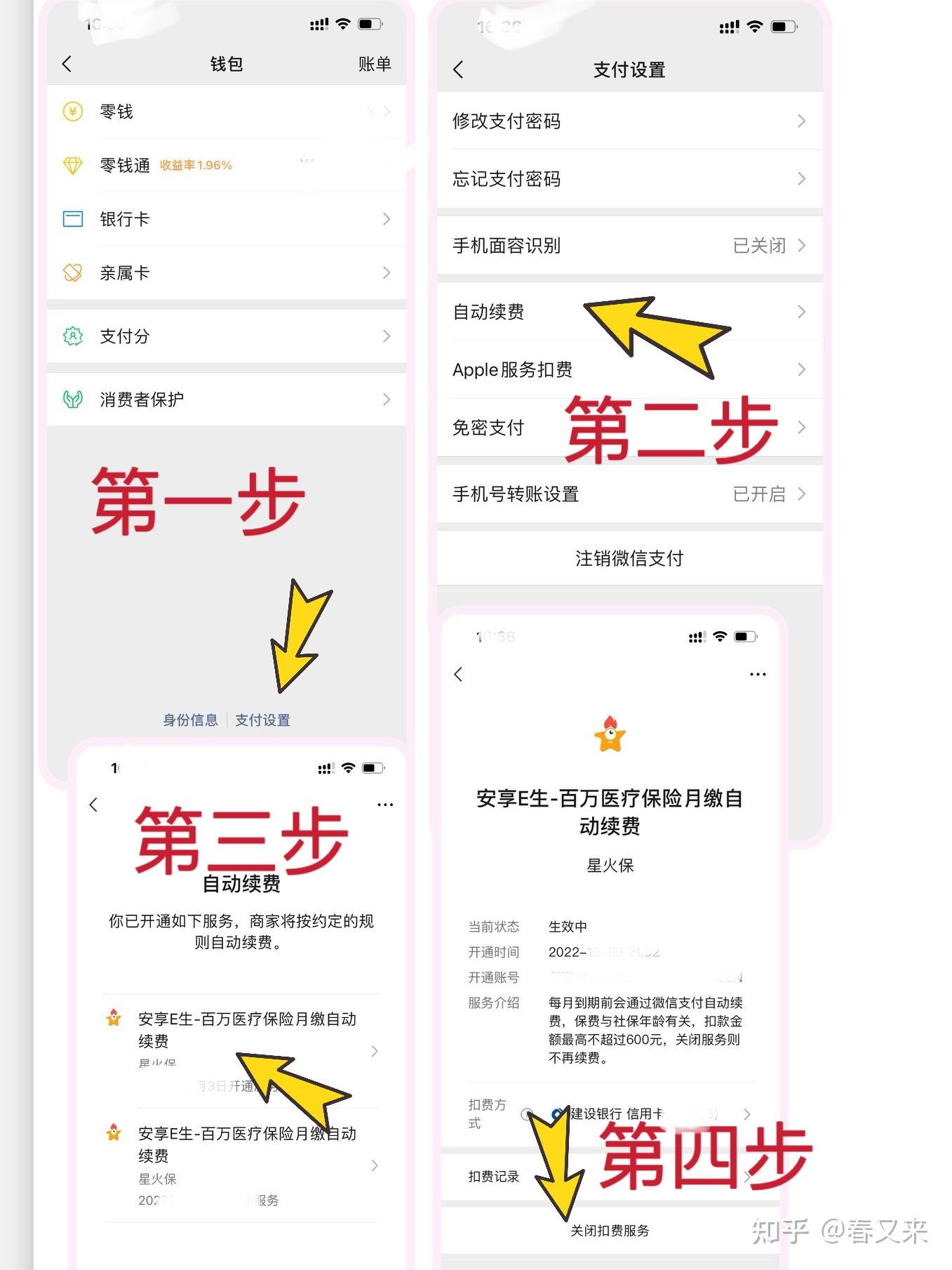 退汽车保险怎么退(汽车保险退保怎么算退多少钱)