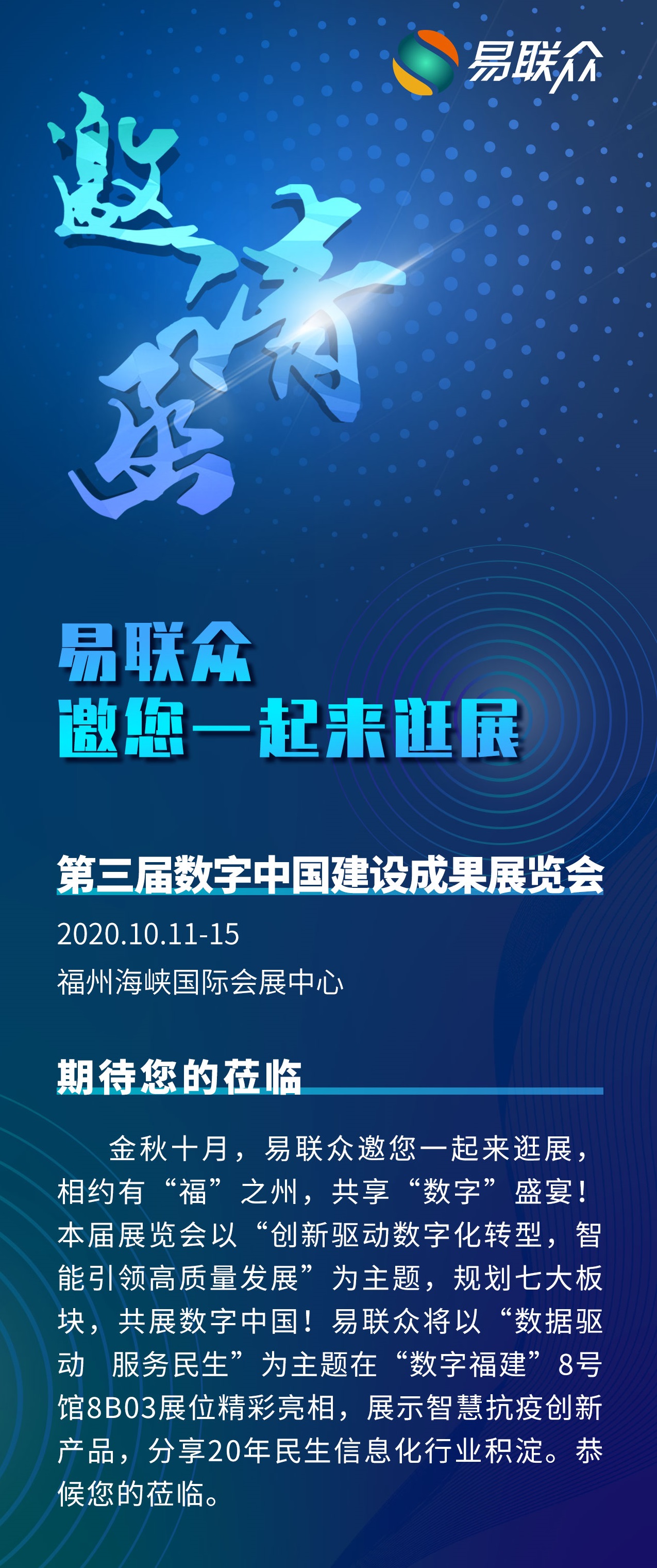 易联众怎么样(易联众属于什么档次) 易联众怎么样(易联众属于什么档次)