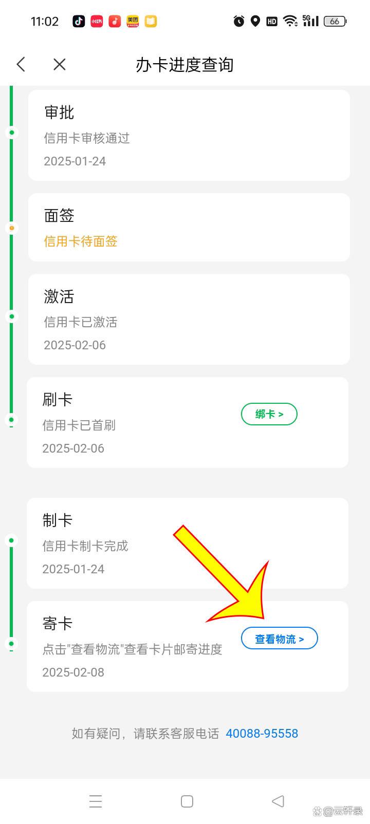 怎么查询有没有信用卡(怎么查询信用卡有没有激活) 怎么查询有没有信用卡(怎么查询信用卡有没有激活)